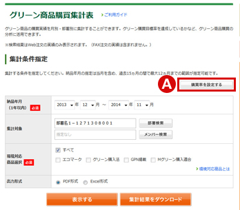 画面イメージ