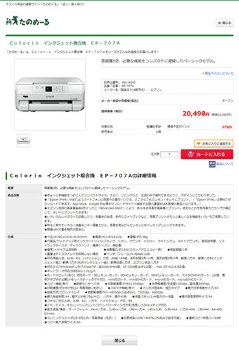 画面イメージ