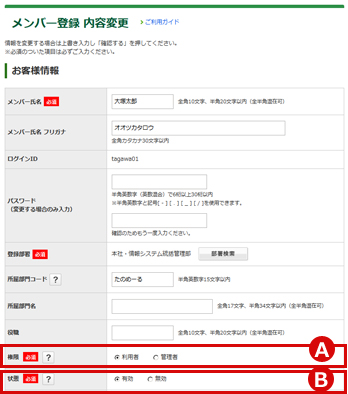 画面イメージ