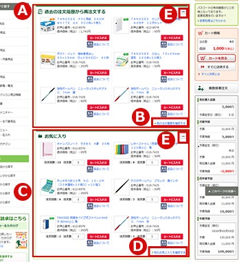 画面イメージ